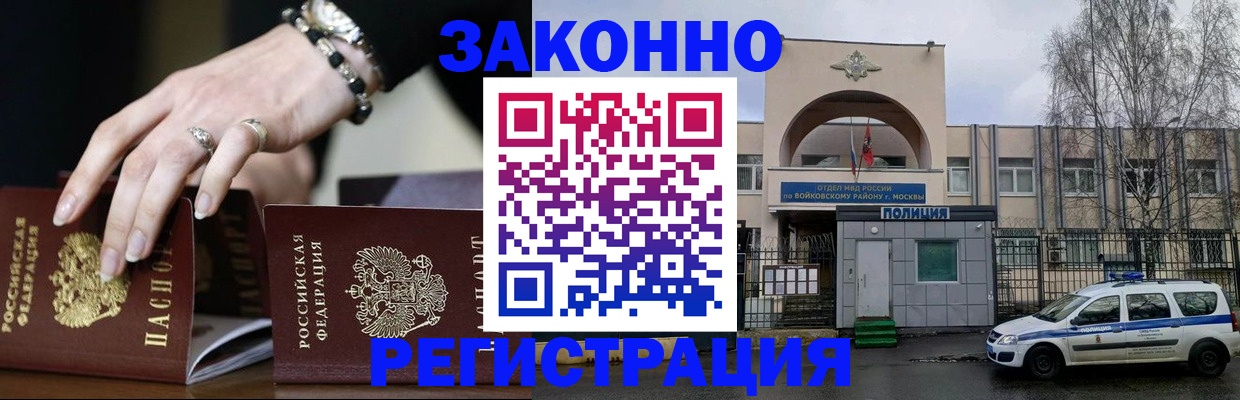 временная регистрация поиск в Приморском крае