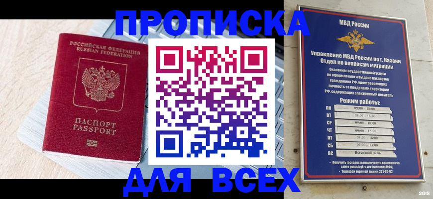 регистрация для школы в Приморском крае