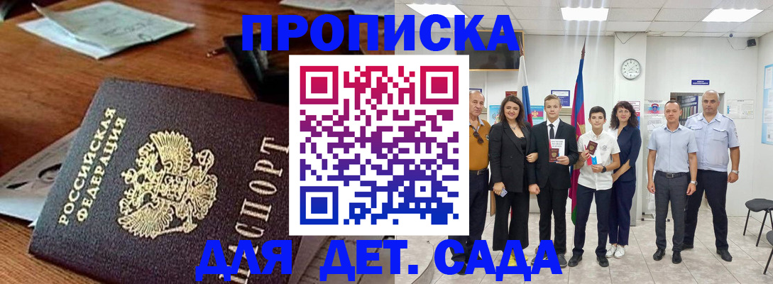 временная регистрация для всех в Приморском крае